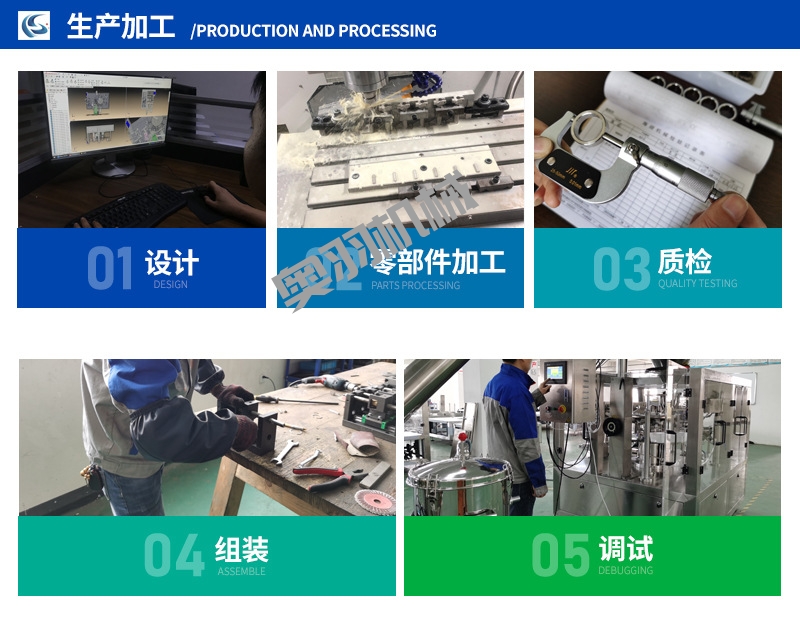 石家莊醬料給袋式全自動包裝機_http://www.cmcfiction.net_給袋式包裝機系列_第6張