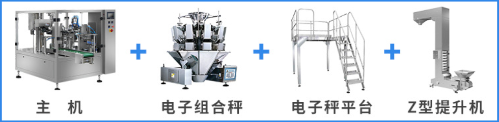 鹵蛋雞翅鴨脖全自動給袋式真空包裝機_http://www.cmcfiction.net_給袋式包裝機系列_第2張